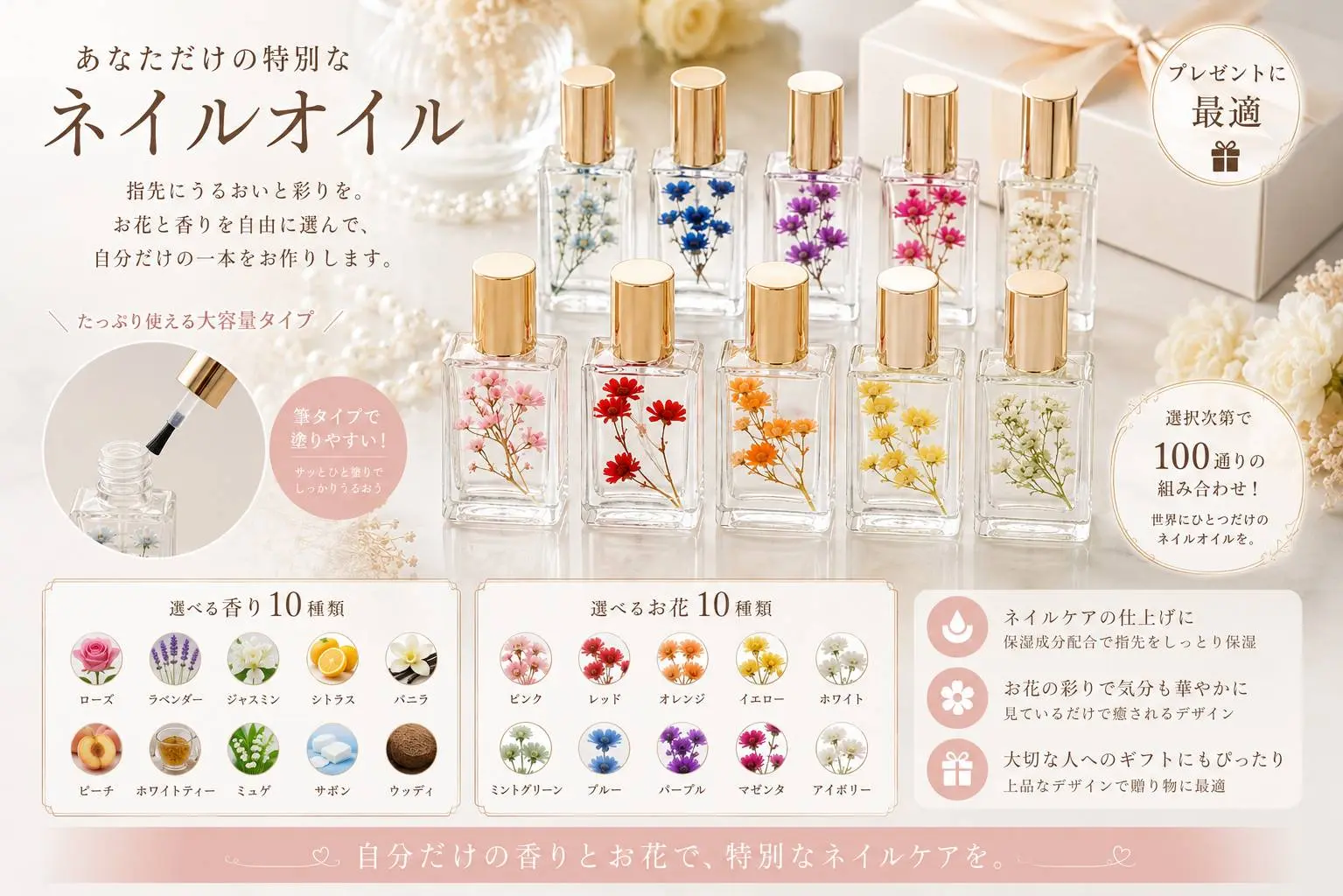 ネイルオイル 筆タイプ 30ml