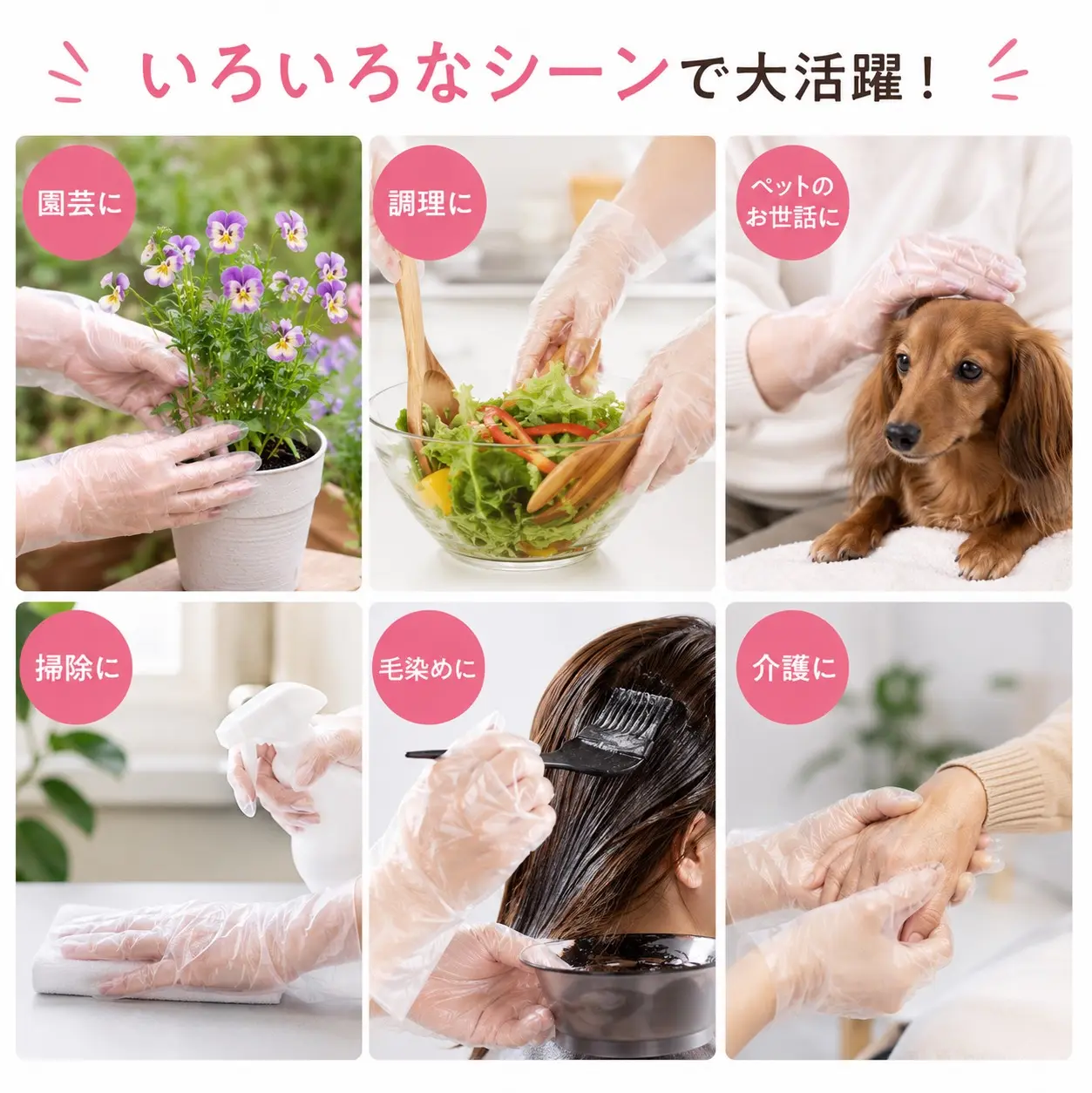 様々なシーンで活躍